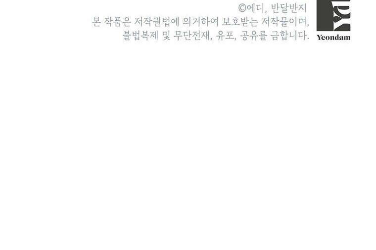 Công Tước, Loạn Vừa Thôi! Chương 128 Ảnh 70