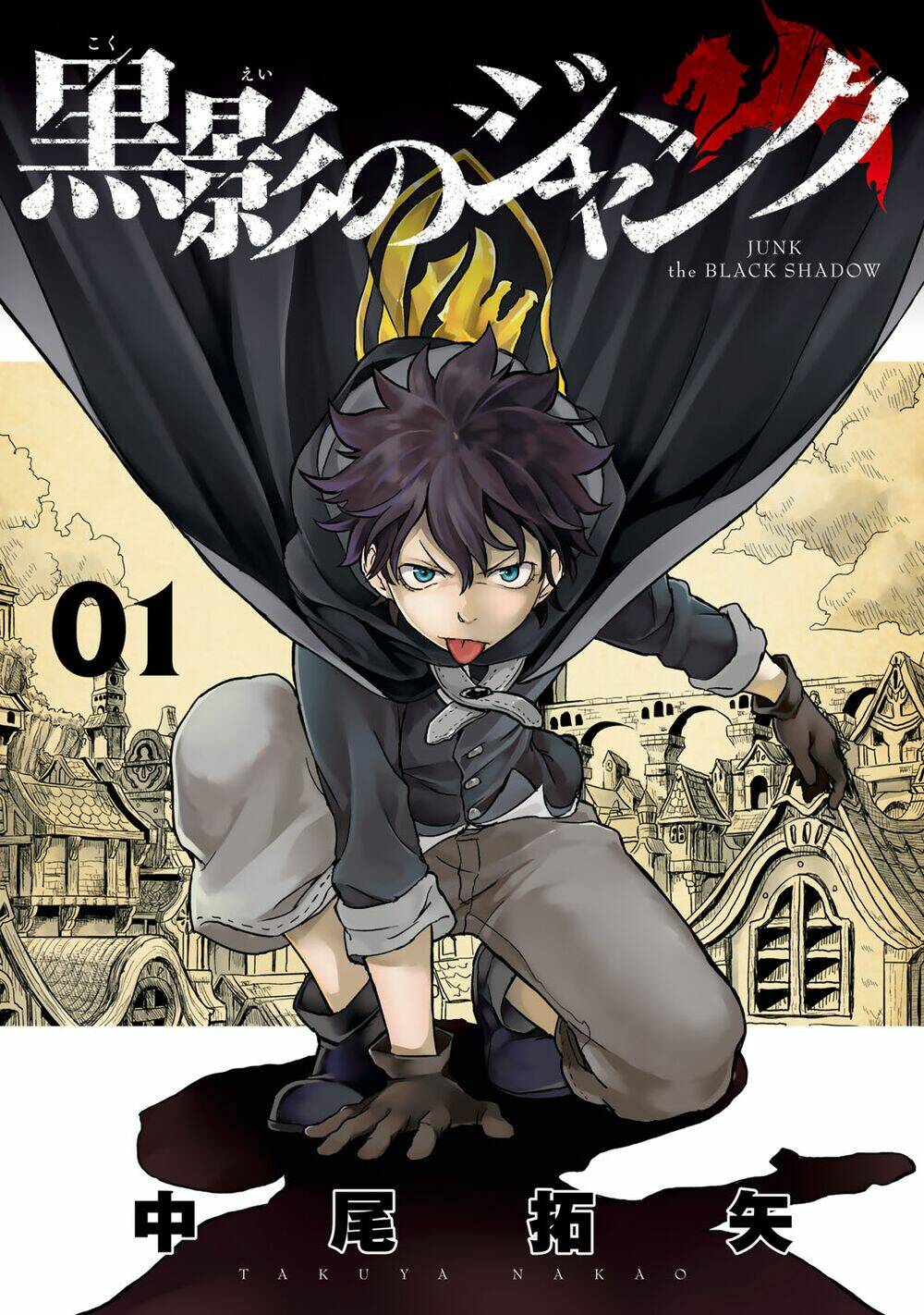 Kokuei No Junk Chương 1 Ảnh 4