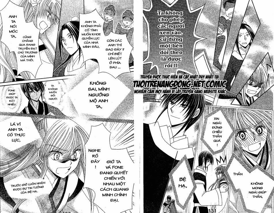 Ookami-Heika No Hanayome Chương 8 Ảnh 14