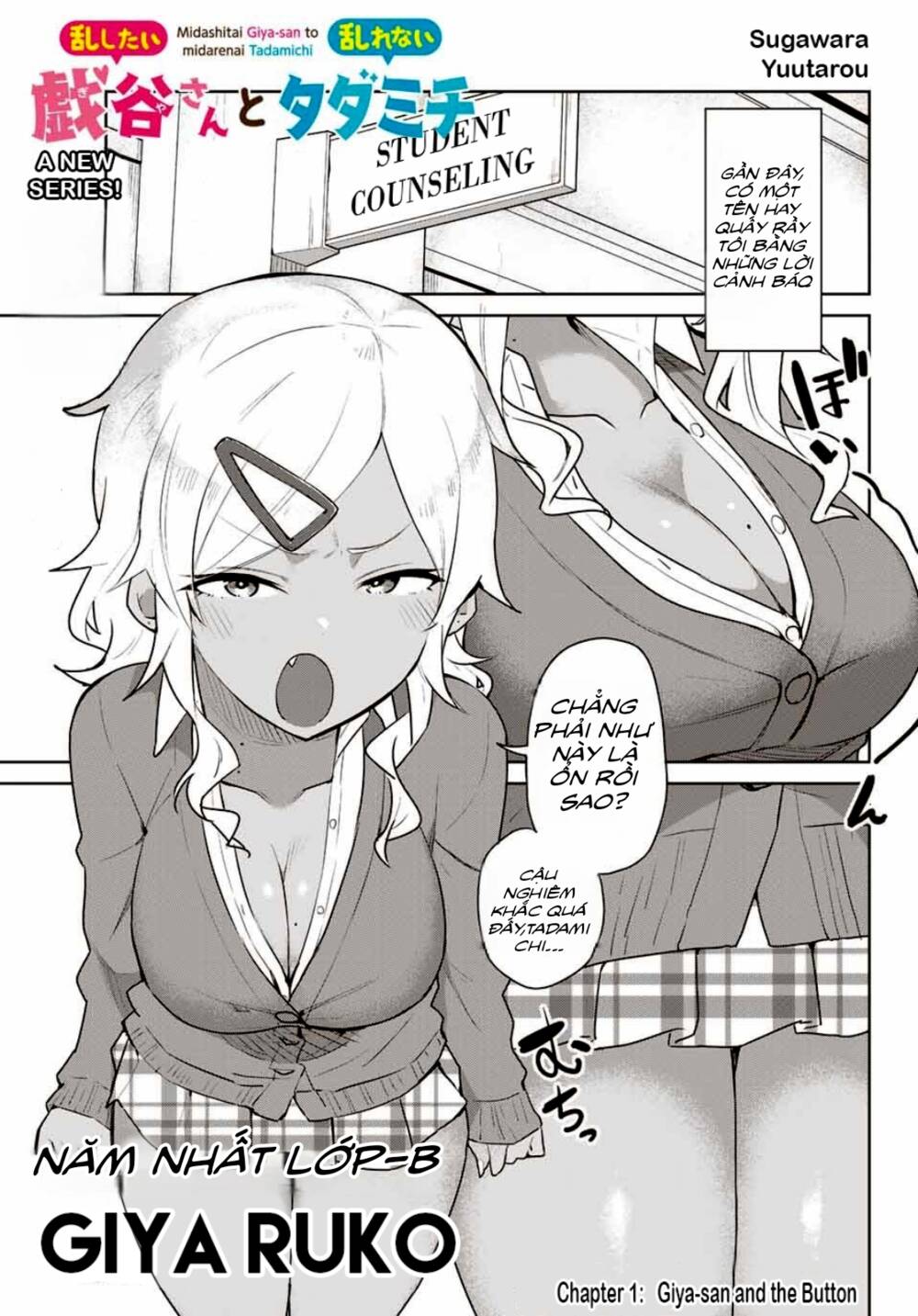 Midashitai Giya-San To Midarenai Tadamichi Chương 1 Ảnh 2