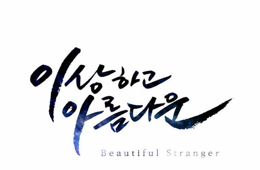 Beautiful Stranger Chương 17 Ảnh 57