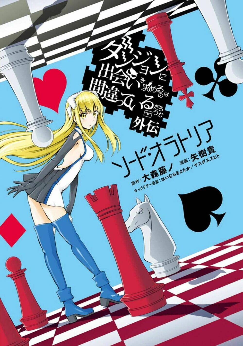 Dungeon Ni Deai Wo Motomeru No Wa Machigatte Iru Darou Ka Gaiden - Sword Oratoria Chương 9 Ảnh 4