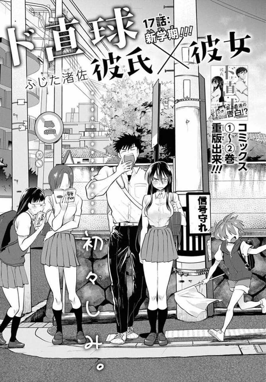 Do Chokkyuu Kareshi X Kanojo Chương 17 Ảnh 3