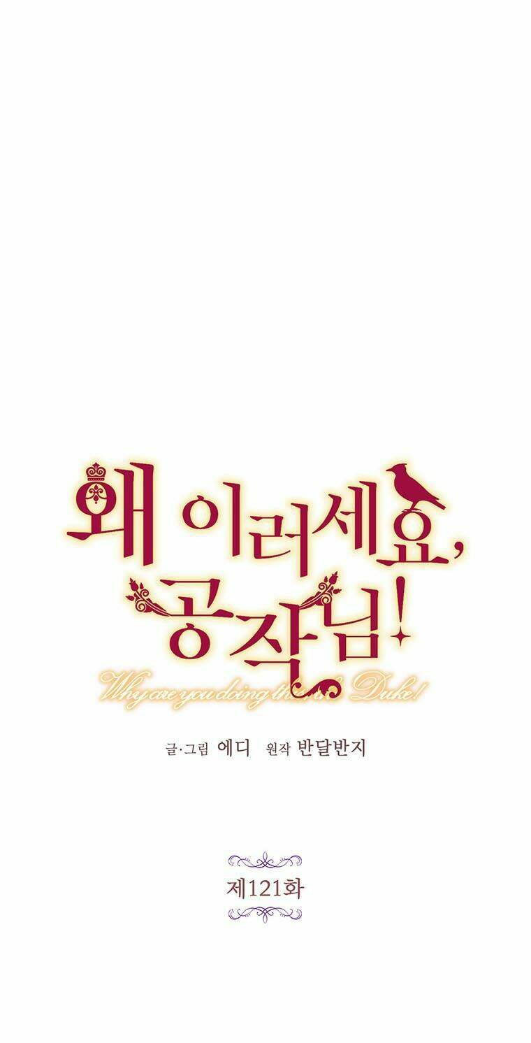 Công Tước, Loạn Vừa Thôi! Chương 121 Ảnh 2