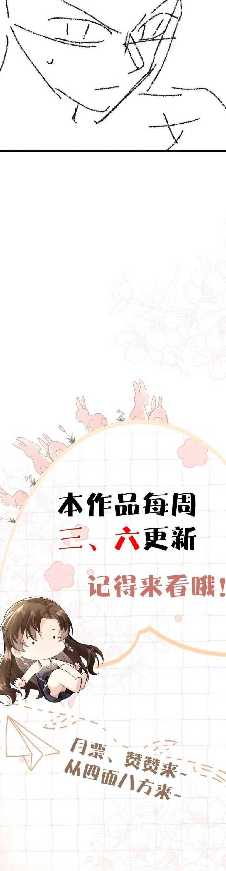 Cố Ý Chiếm Đoạt Chương 51 Ảnh 30