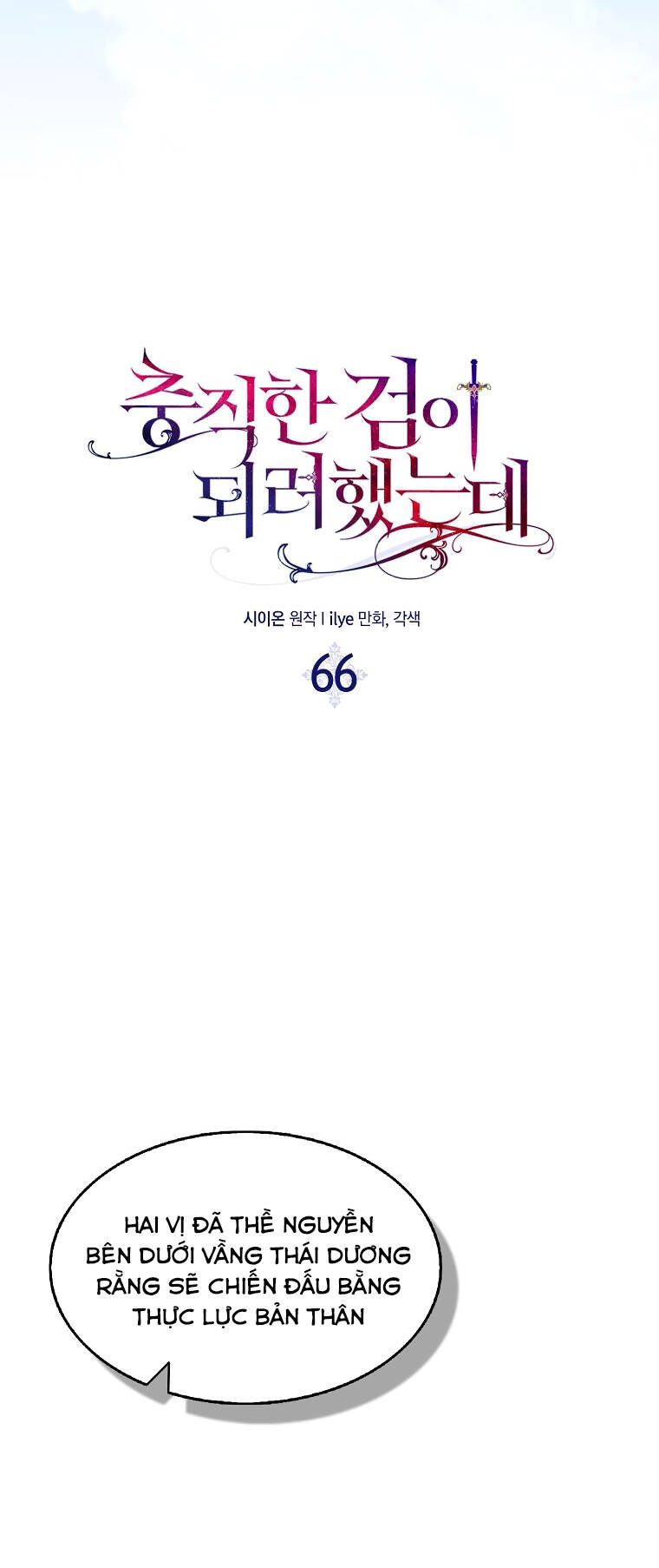 Nguyện Trở Thành Thanh Kiếm Trung Thành Bảo Vệ Em Chương 66.1 Ảnh 13