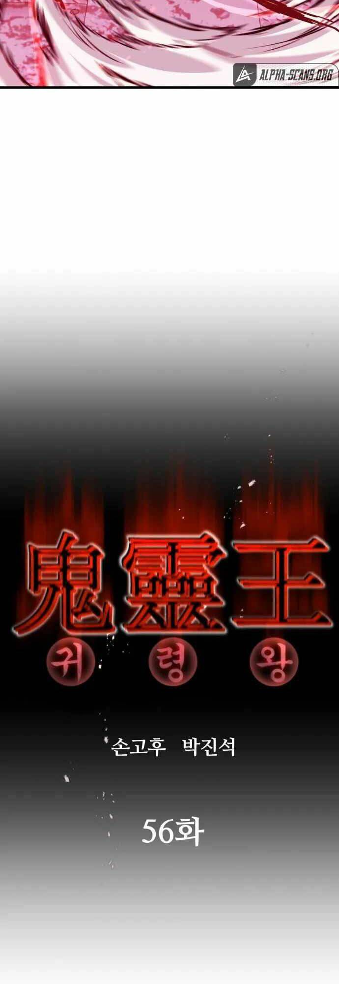 Quỷ Linh Vương Chương 56 Ảnh 5