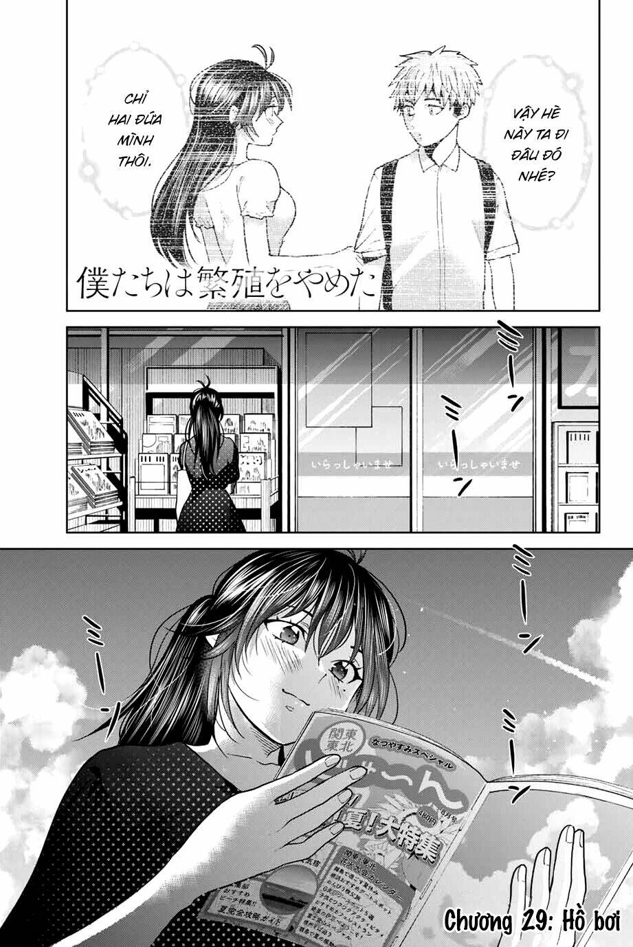 Bokutachi Wa Hanshoku Wo Yameta Chương 29 Ảnh 2