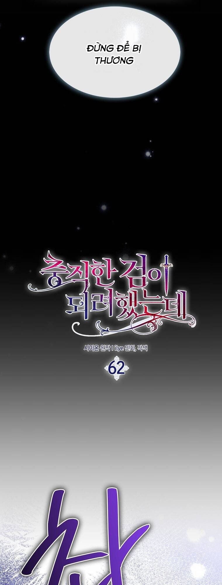 Nguyện Trở Thành Thanh Kiếm Trung Thành Bảo Vệ Em Chương 62.1 Ảnh 33