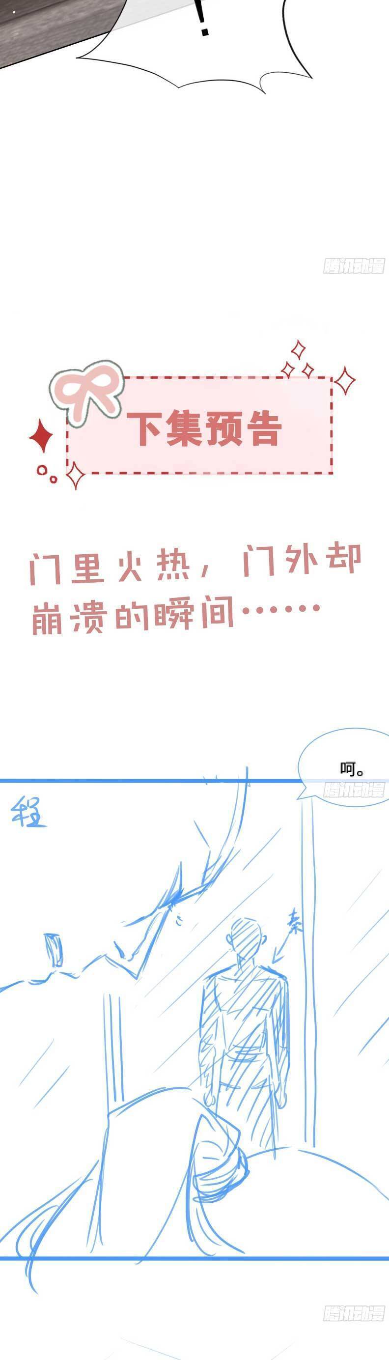 Cố Ý Chiếm Đoạt Chương 44 Ảnh 28