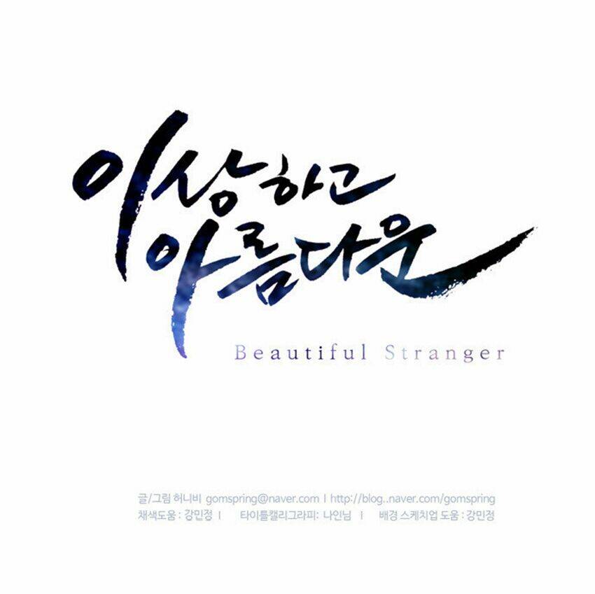 Beautiful Stranger Chương 11 Ảnh 40