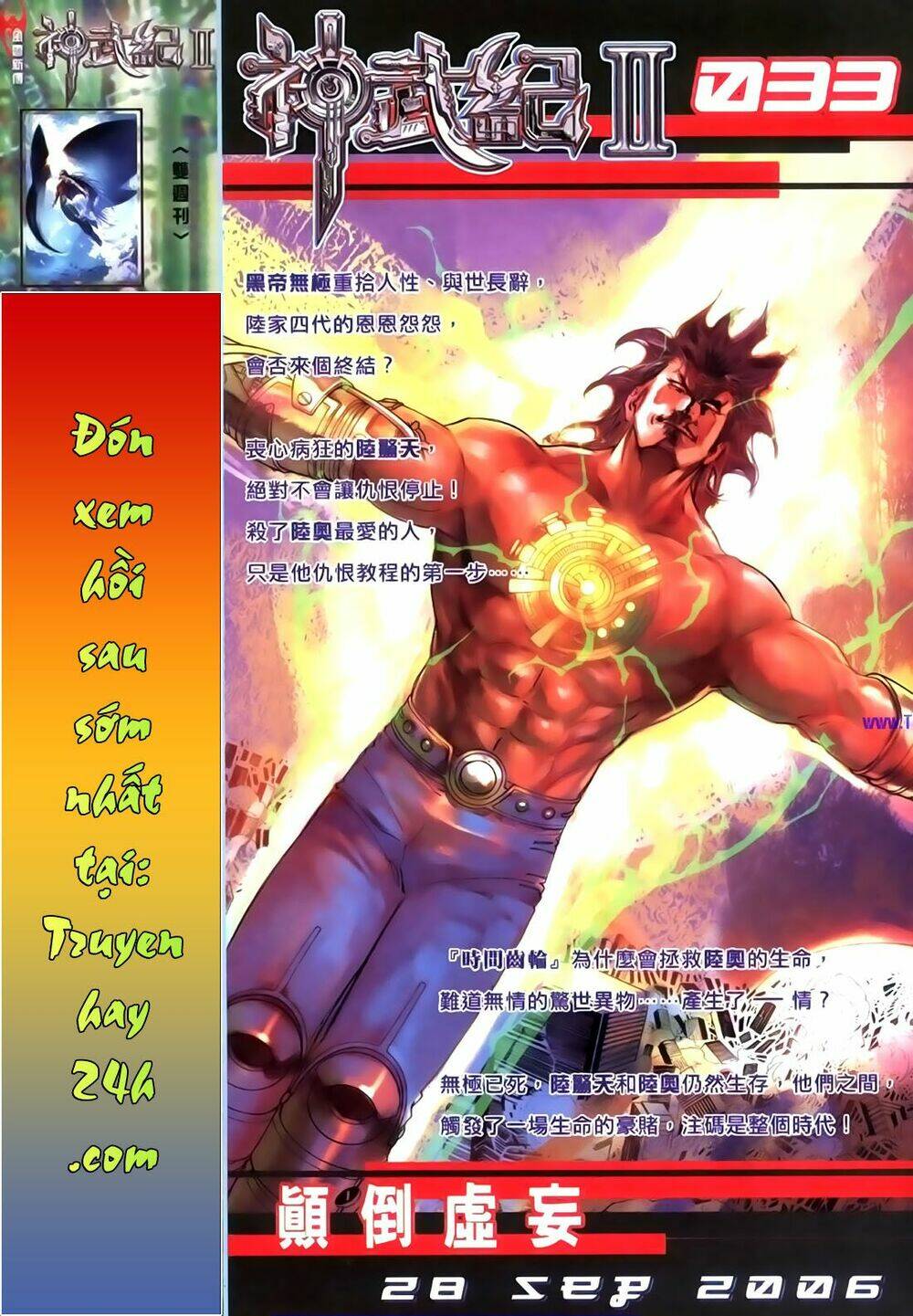 Phong Vân Thần Võ Ký Chương 41 Ảnh 18