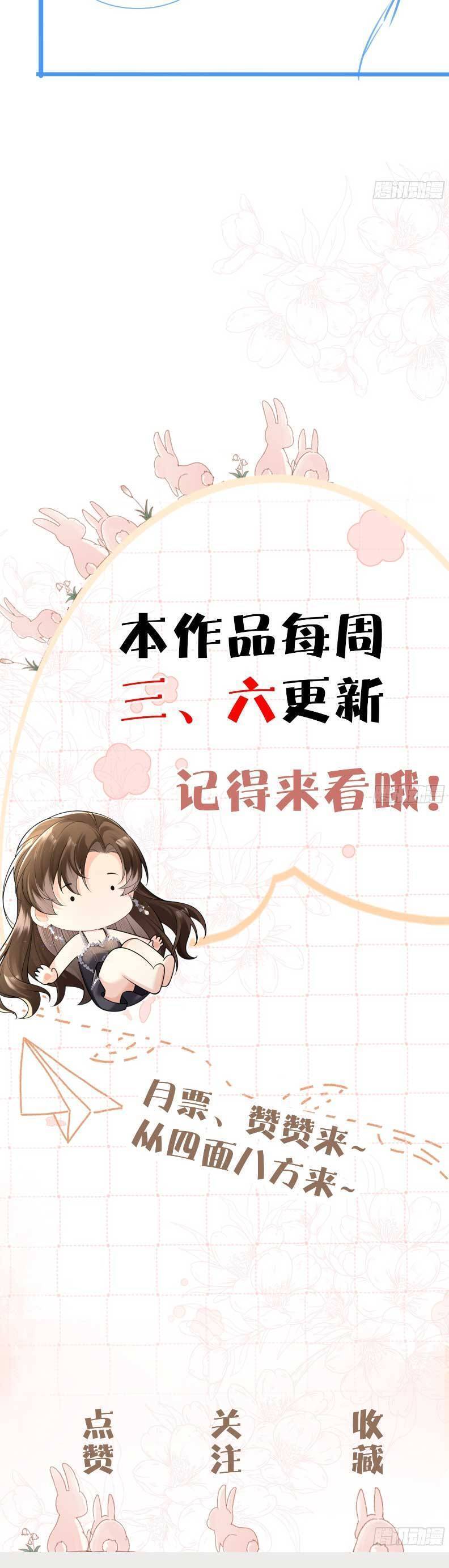 Cố Ý Chiếm Đoạt Chương 44 Ảnh 30