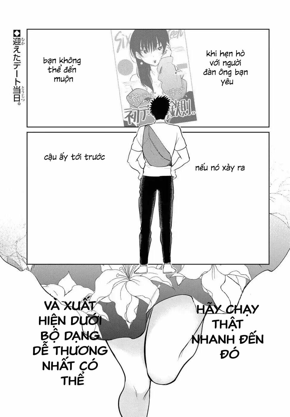 Do Chokkyuu Kareshi X Kanojo Chương 19 Ảnh 3