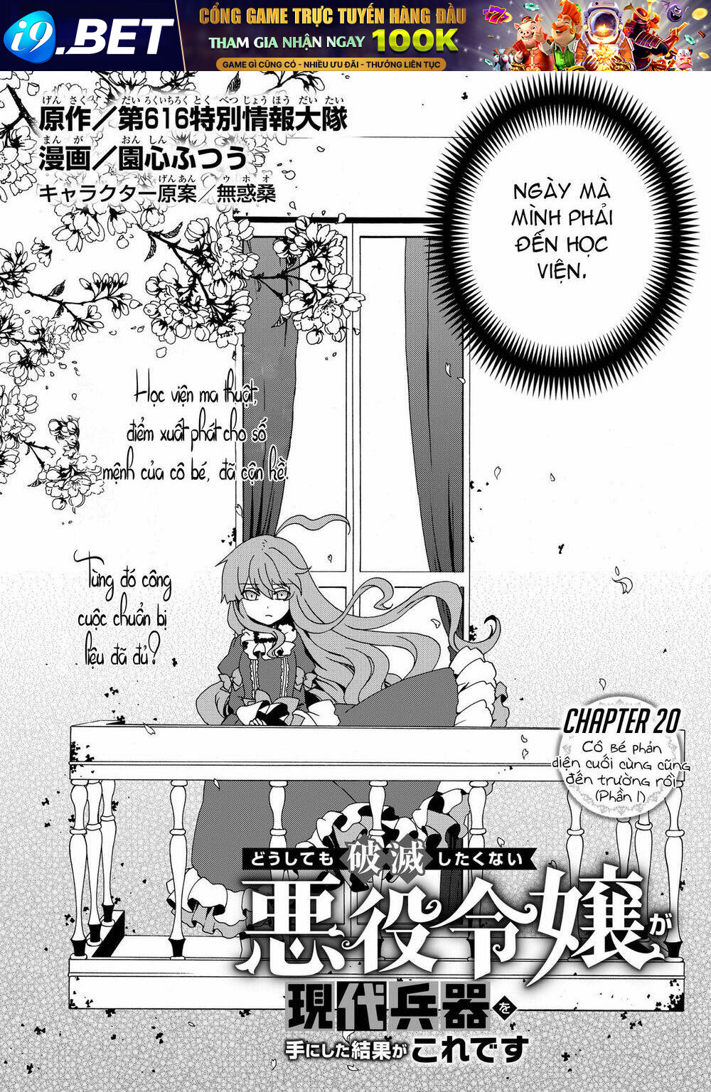 Doushitemo Hametsushitakunai Akuyaku Reijou Ga Gendai Heiki Wo Te Ni Shita Kekka Ga Kore Desu Chương 20 Ảnh 3