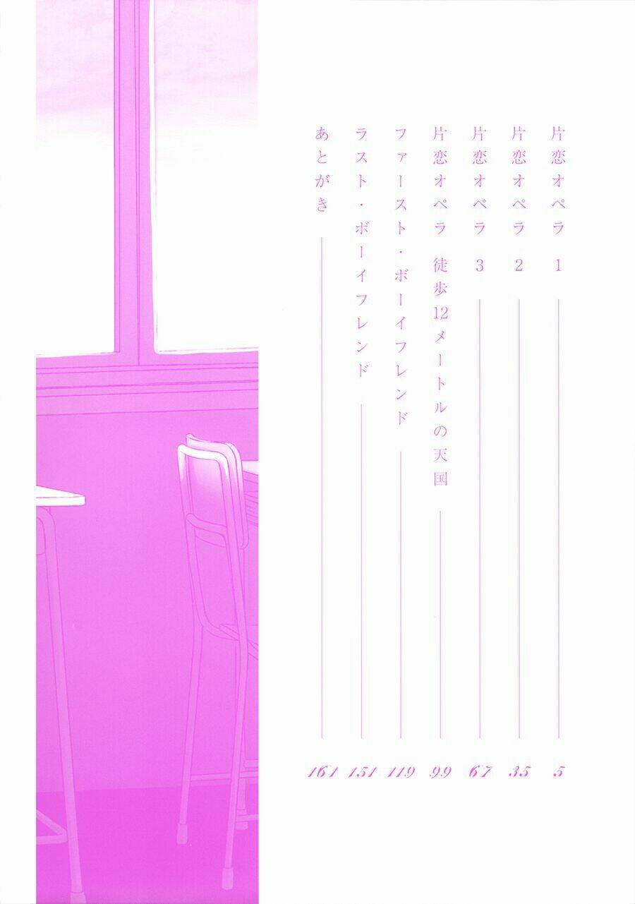 Katakoi Opera Chương 1 Ảnh 5