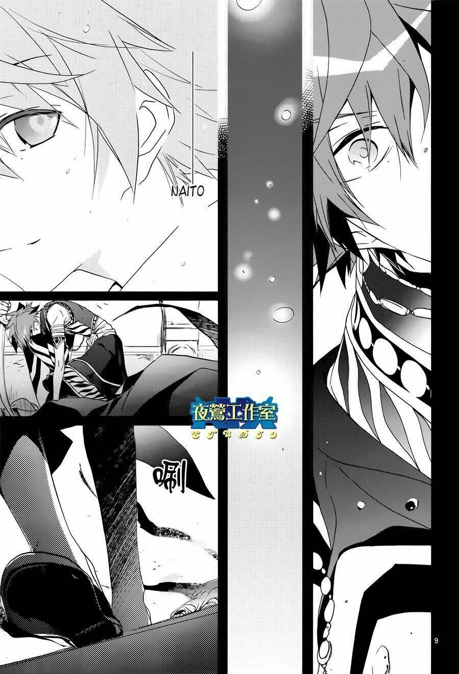 1001 Knights Chương 19 Ảnh 11