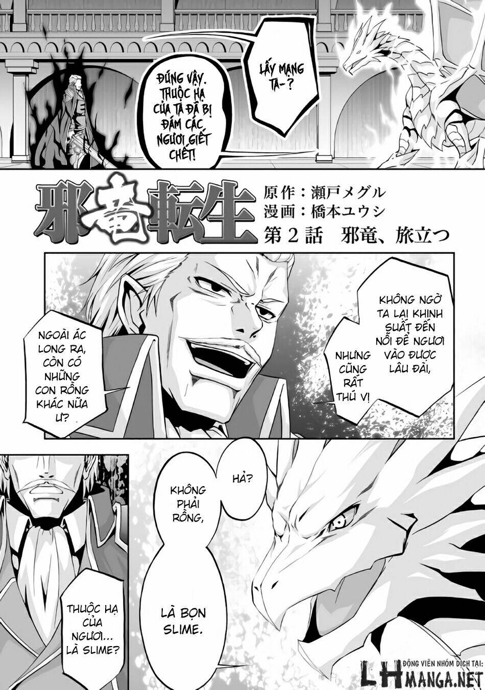 Jaryuu Tensei Chương 2 Ảnh 3
