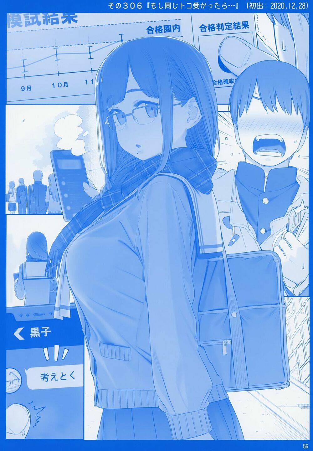 Getsuyobi No Tawawa Sono Chương 78 Ảnh 57