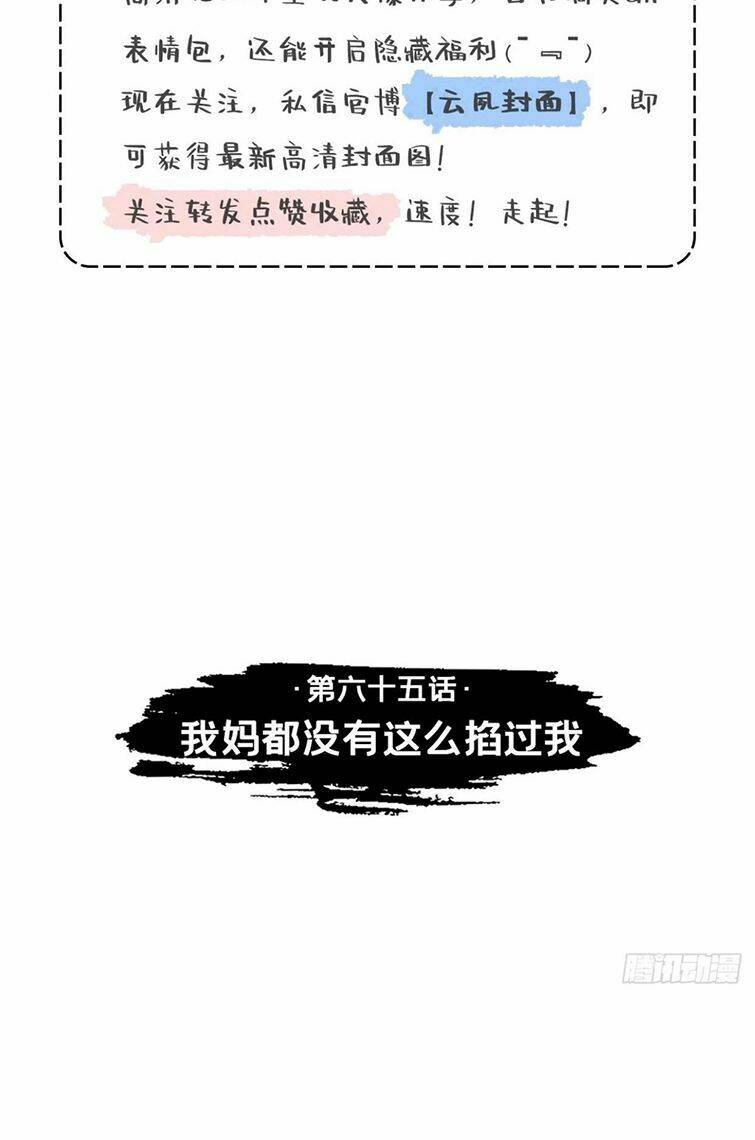Nhập Mạc Chi Thần Chương 65 Ảnh 5