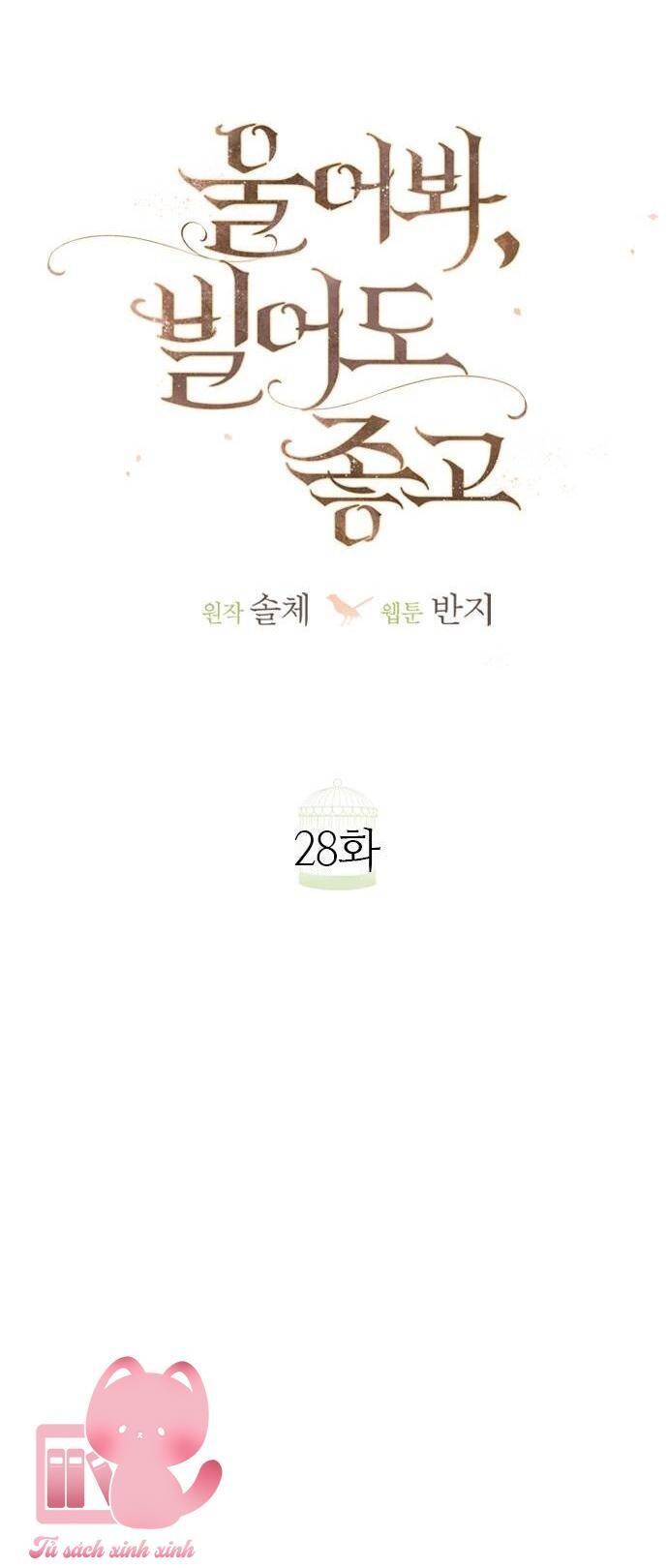 Khóc Đi, Hay Cầu Xin Tôi Cũng Được Chương 28 Ảnh 21