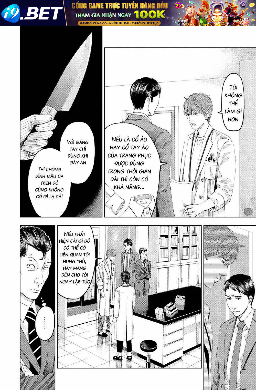 Trace: Kasouken Houi Kenkyuuin No Tsuisou Chương 16 Ảnh 16