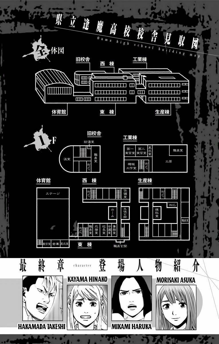 Trò Chơi Tìm Xác - Karada Sagashi Chương 133 Ảnh 3
