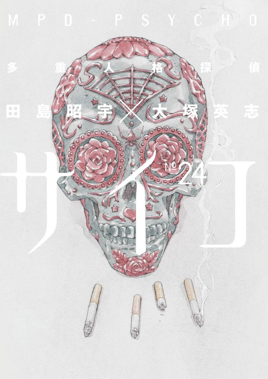 Mpd Psycho Chương 152 Ảnh 3