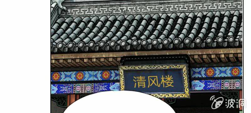 Loạn Thế Đế Hậu Chương 59 Ảnh 15