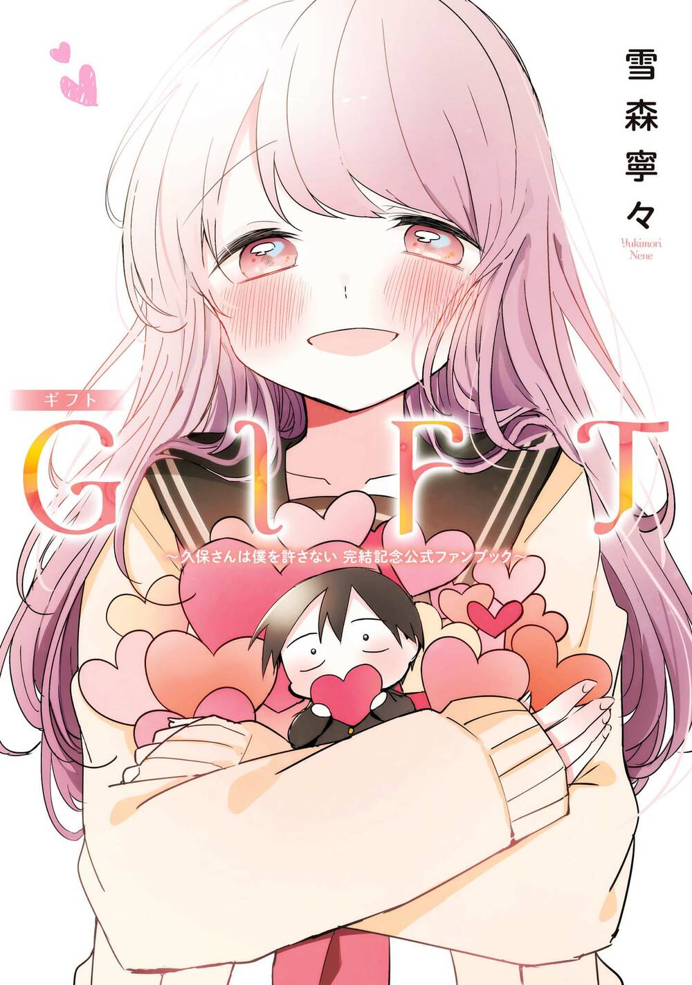 Kubo-San Wa Boku (Mobu) Wo Yurusanai Chương 145.1 Ảnh 3