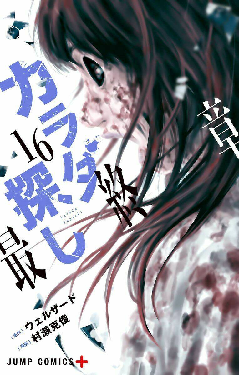 Trò Chơi Tìm Xác - Karada Sagashi Chương 133 Ảnh 2