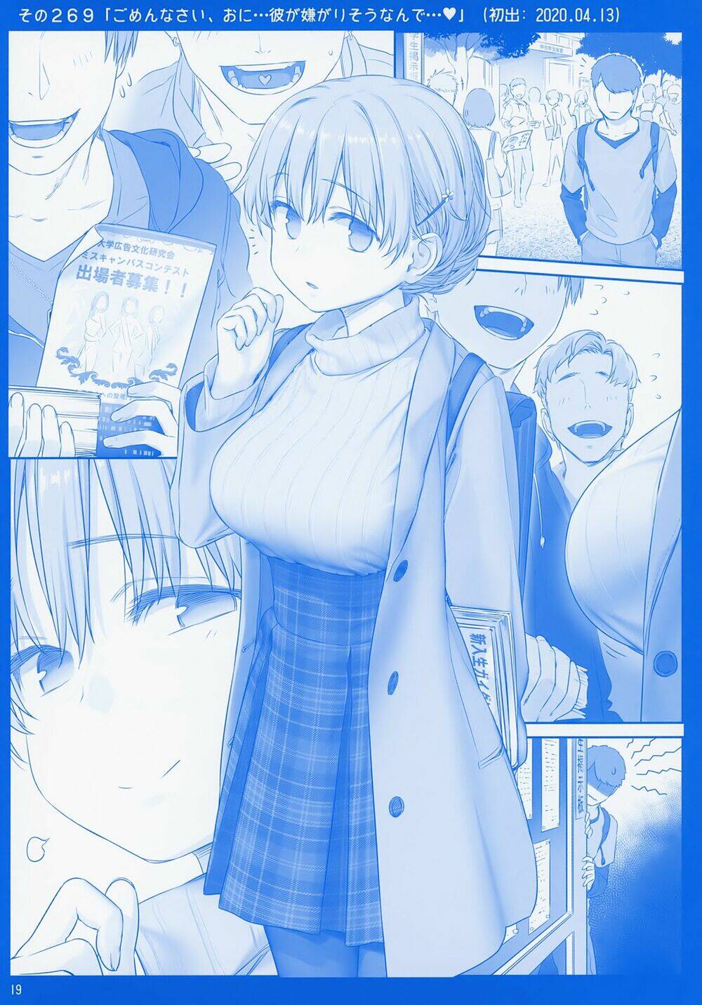 Getsuyobi No Tawawa Sono Chương 78 Ảnh 20