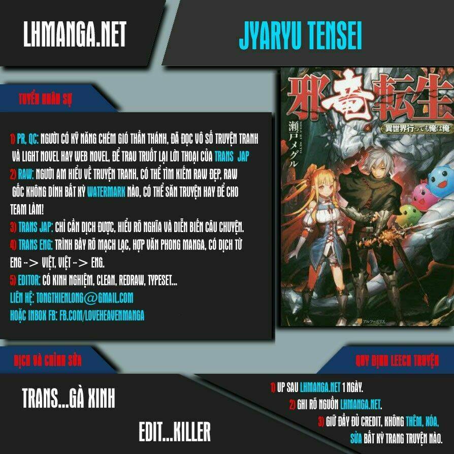 Jaryuu Tensei Chương 1 Ảnh 2