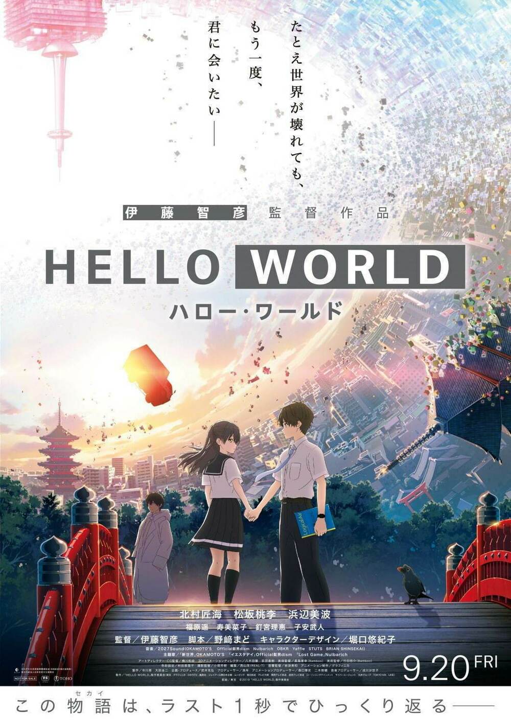 Hello World Chương 1 Ảnh 2