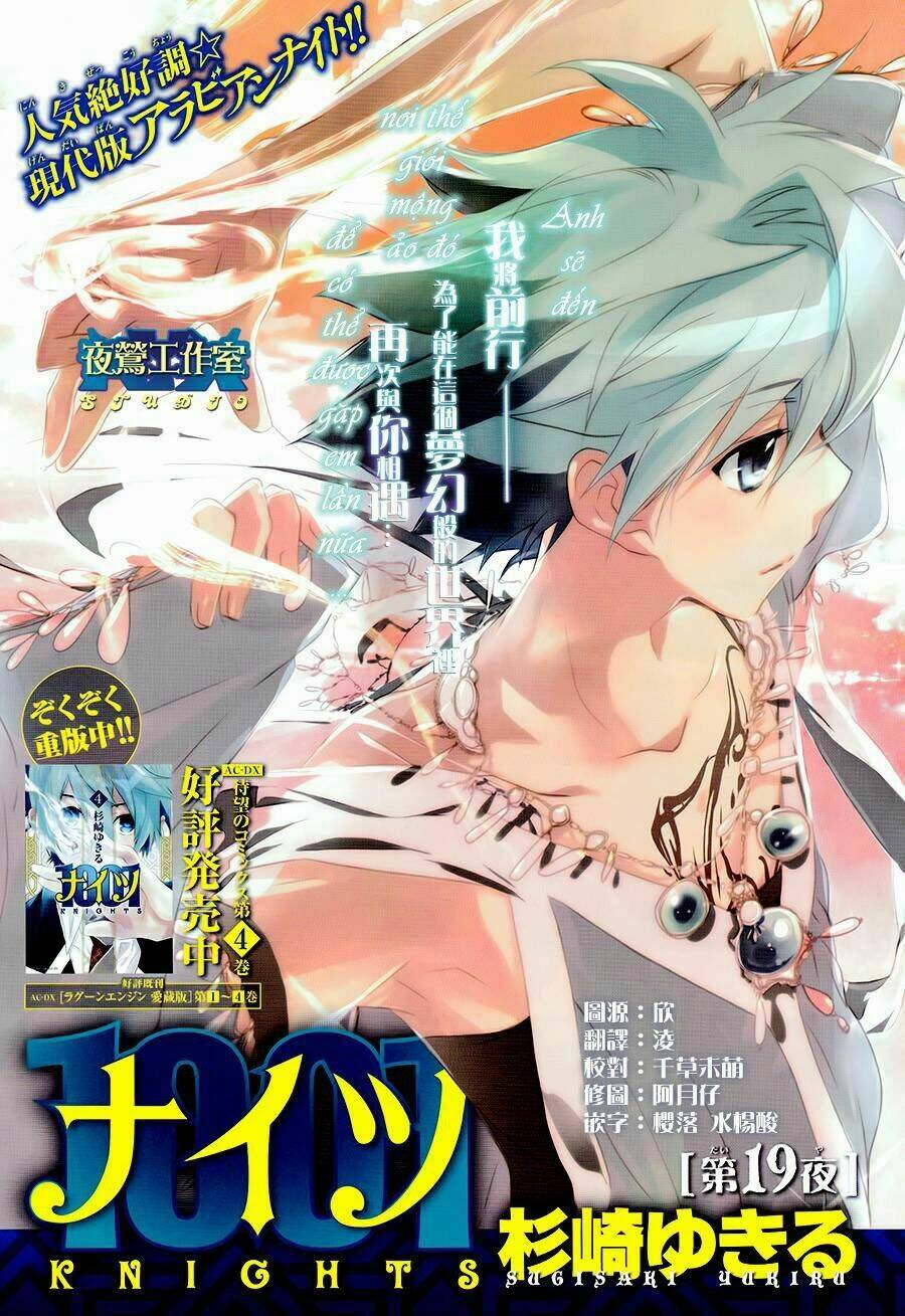 1001 Knights Chương 19 Ảnh 2