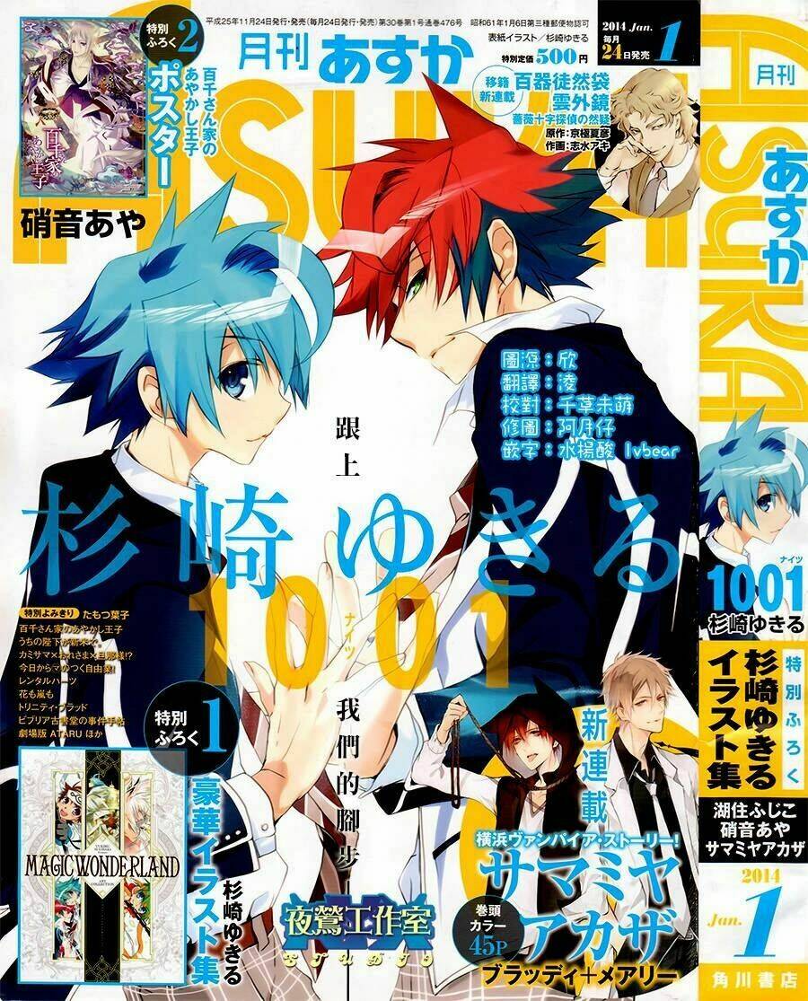 1001 Knights Chương 17 Ảnh 3