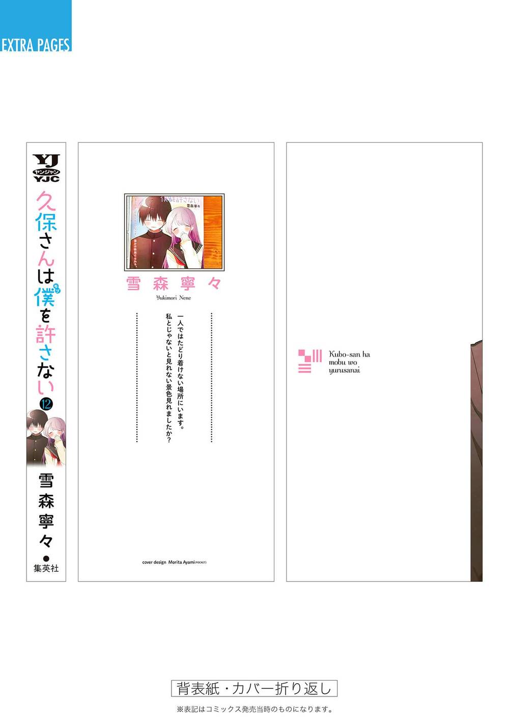 Kubo-San Wa Boku (Mobu) Wo Yurusanai Chương 144.5 Ảnh 14