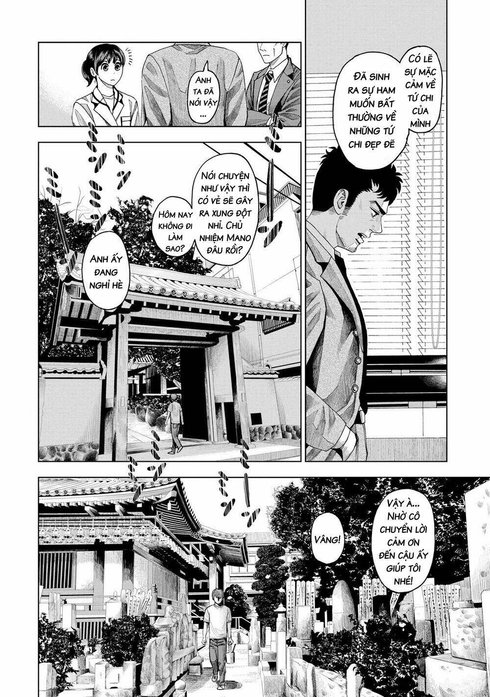 Trace: Kasouken Houi Kenkyuuin No Tsuisou Chương 7 Ảnh 31