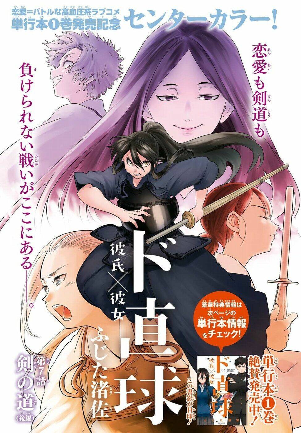 Do Chokkyuu Kareshi X Kanojo Chương 7 Ảnh 5