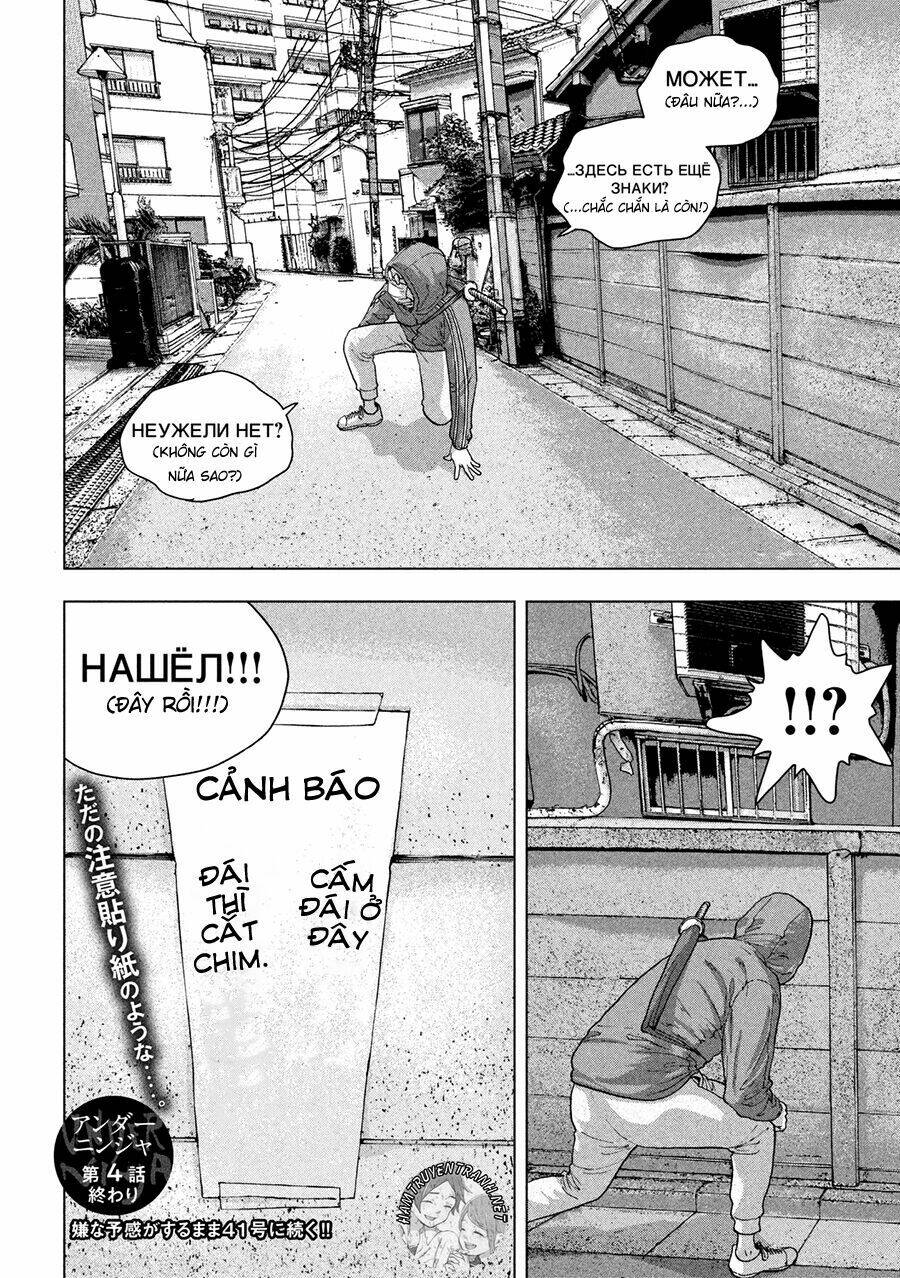 Under Ninja Chương 4 Ảnh 21