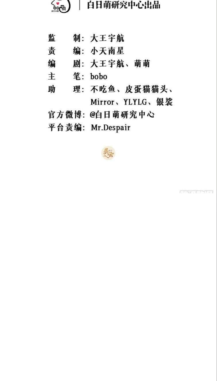 Nhập Mạc Chi Thần Chương 86 Ảnh 4