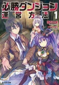 Hisshou Dungeon Unei Houhou Chương 1 Ảnh 3