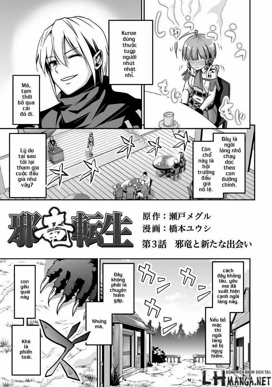 Jaryuu Tensei Chương 3 Ảnh 5