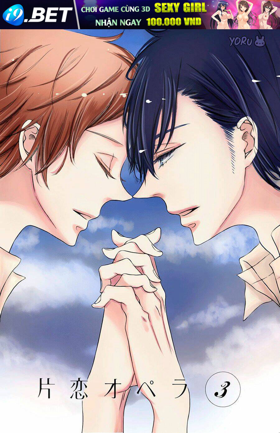 Katakoi Opera Chương 3 Ảnh 3