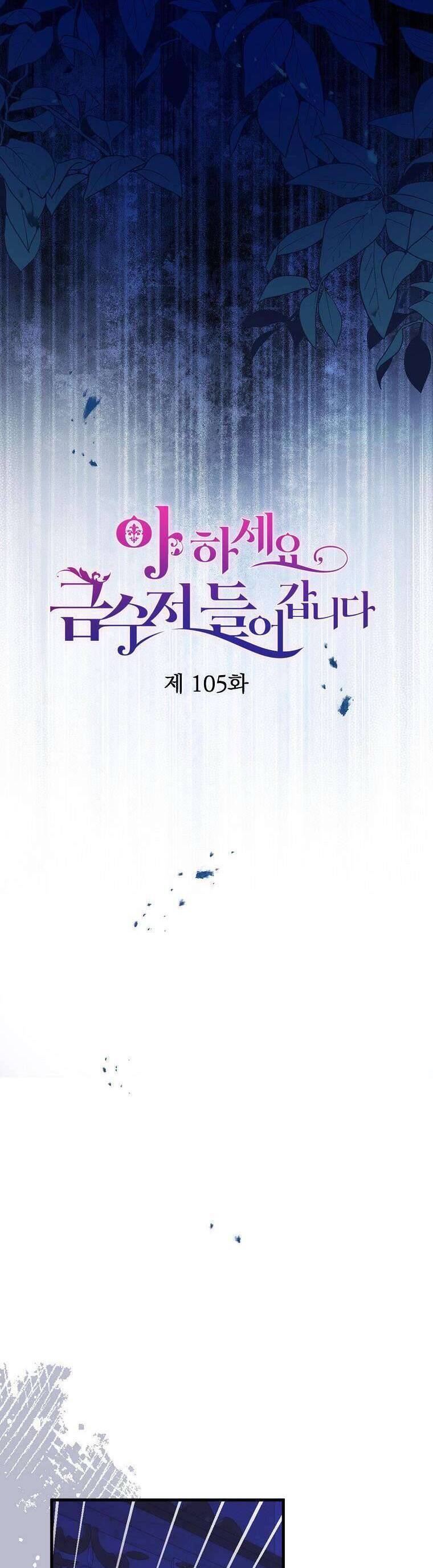 Trở Thành Con Gái Nhà Tài Phiệt Chương 105 Ảnh 20
