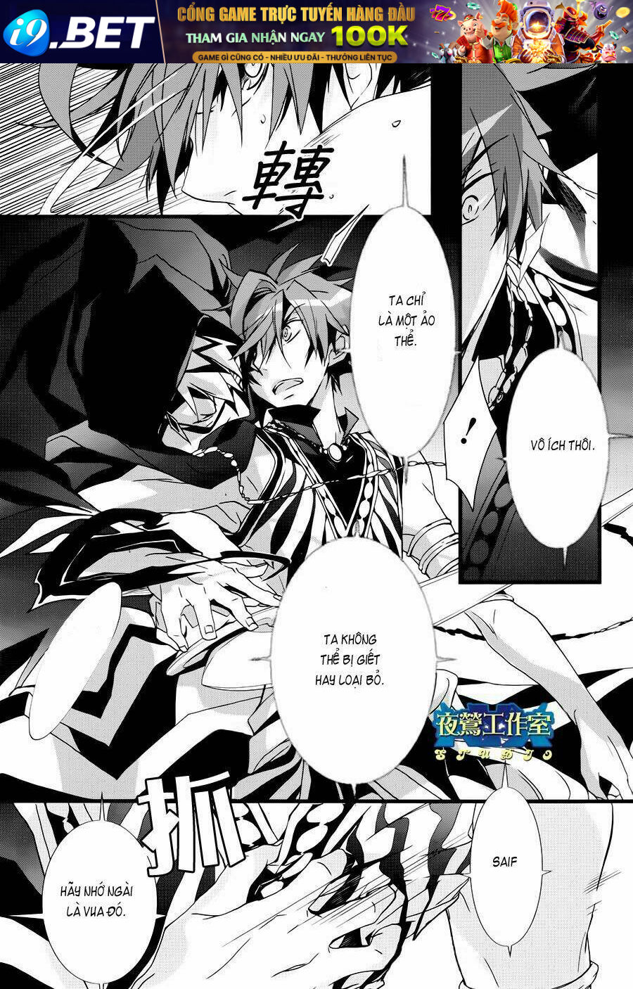 1001 Knights Chương 19 Ảnh 9