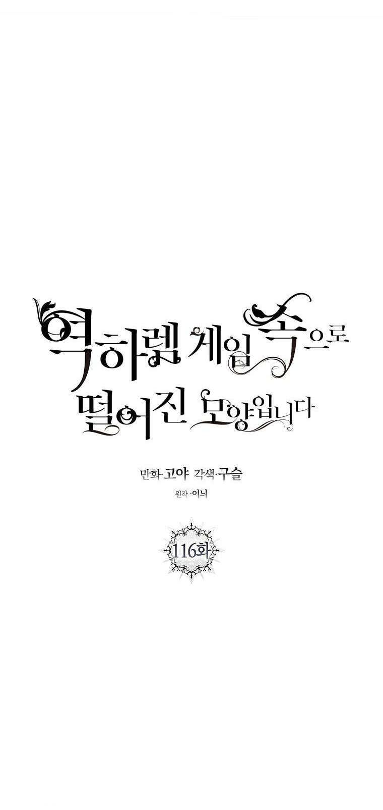 Tôi Lạc Vào Thế Giới Trò Chơi Harem Ngược Chương 116.1 Ảnh 19