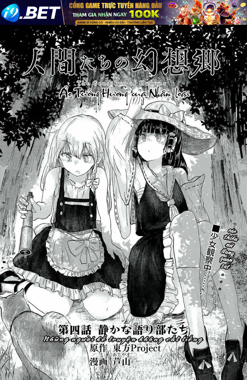 Touhou - Ningentachi No Gensoukyo Chương 4 Ảnh 2