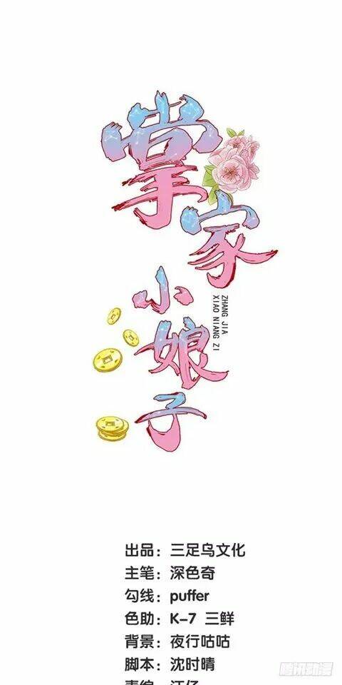 Chưởng Gia Tiểu Nương Tử Chương 1 Ảnh 2