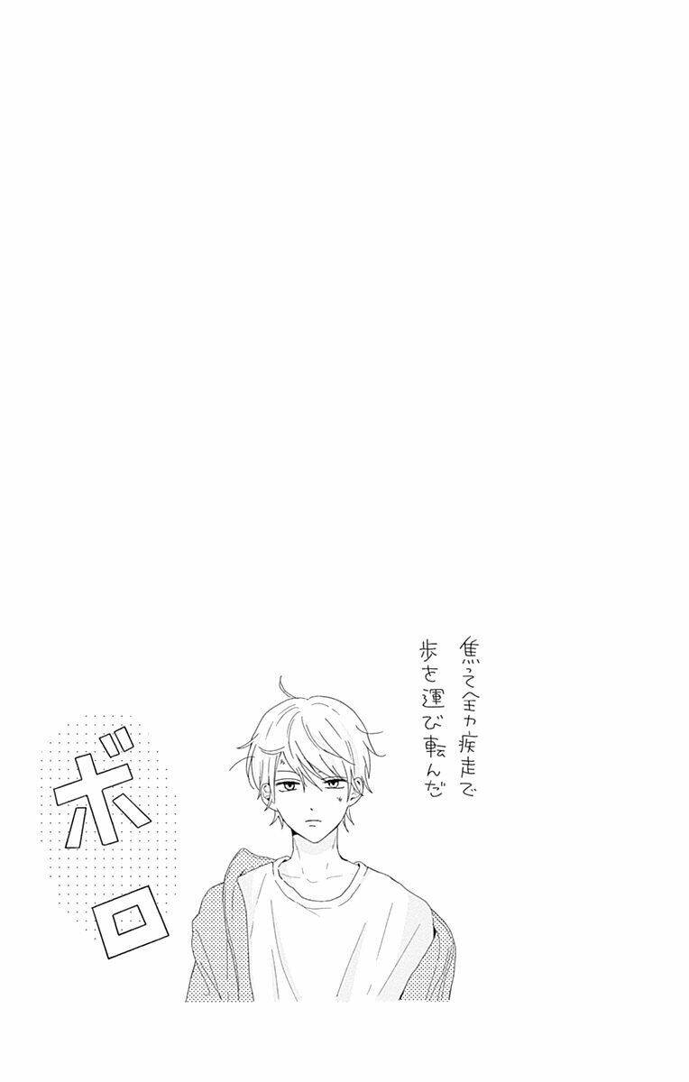 Tsuki No Oki Ni Mesu Mama Chương 2 Ảnh 20